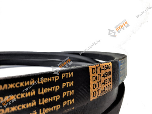 Ремень клиновой D(Г)-4500 ГОСТ 1284-89
